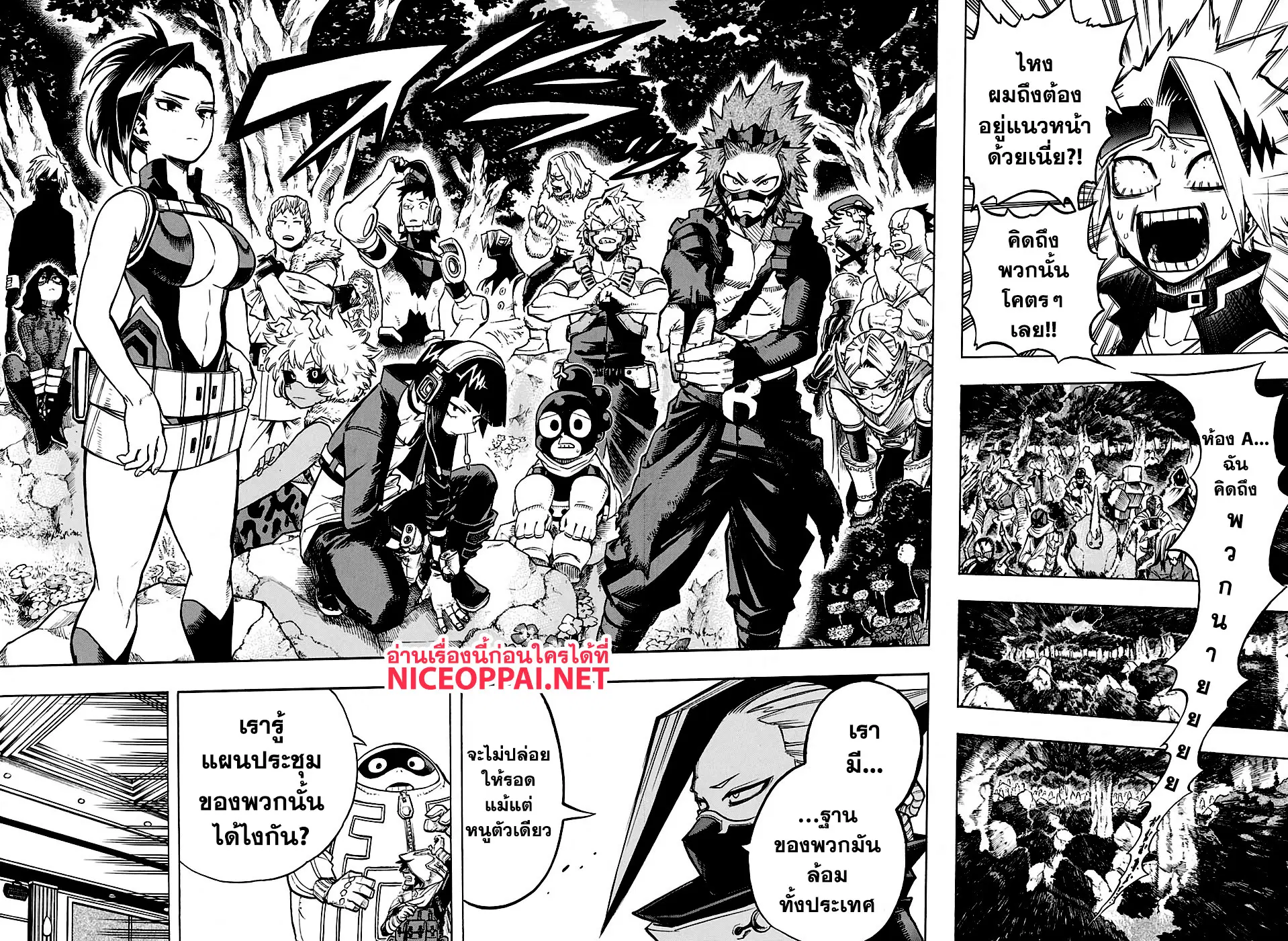 Boku no Hero Academia (My Hero Academia) ตอนที่ 259 หน้า 8