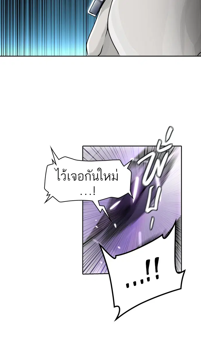 Tower of God ตอนที่ 429 หน้า 40