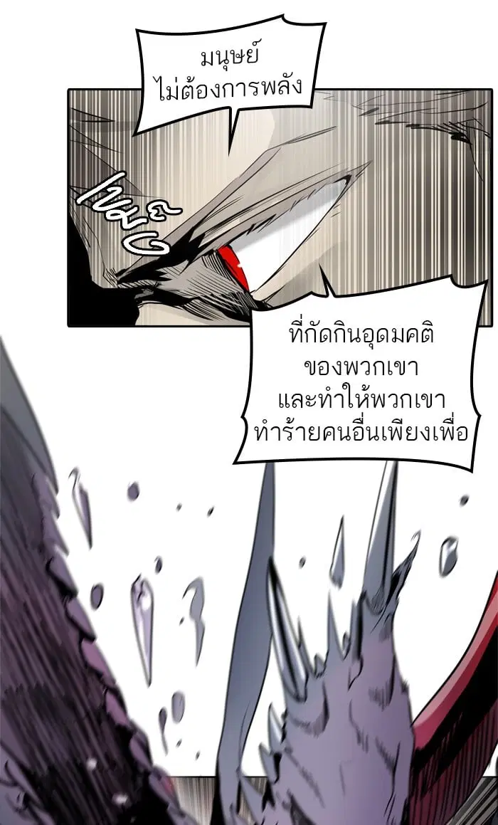 Tower of God ตอนที่ 333 หน้า 126