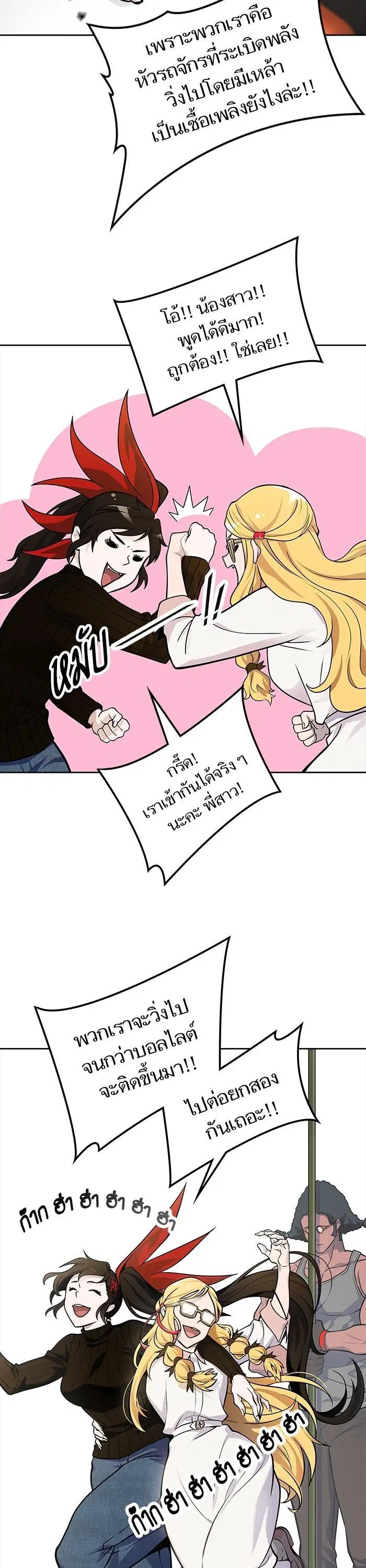 Tower of God ตอนที่ 590 หน้า 54