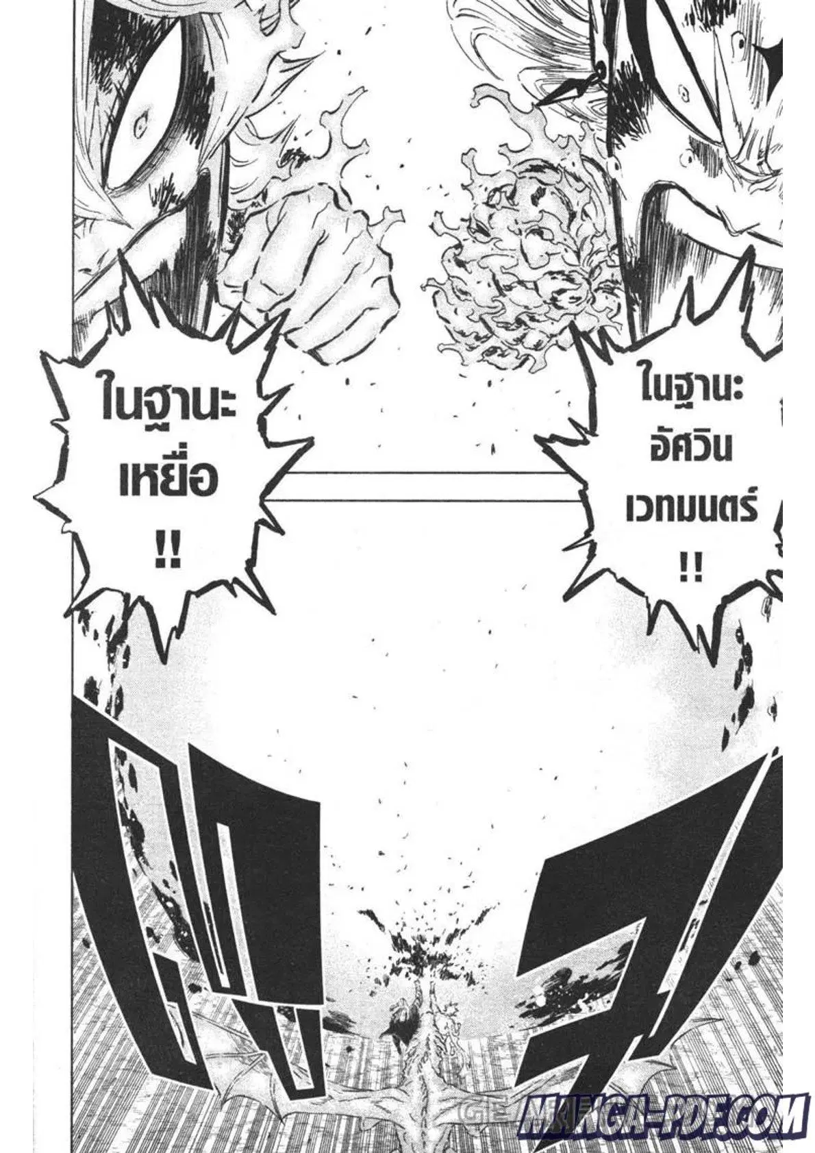 Black Clover ตอนที่ 320 หน้า 10