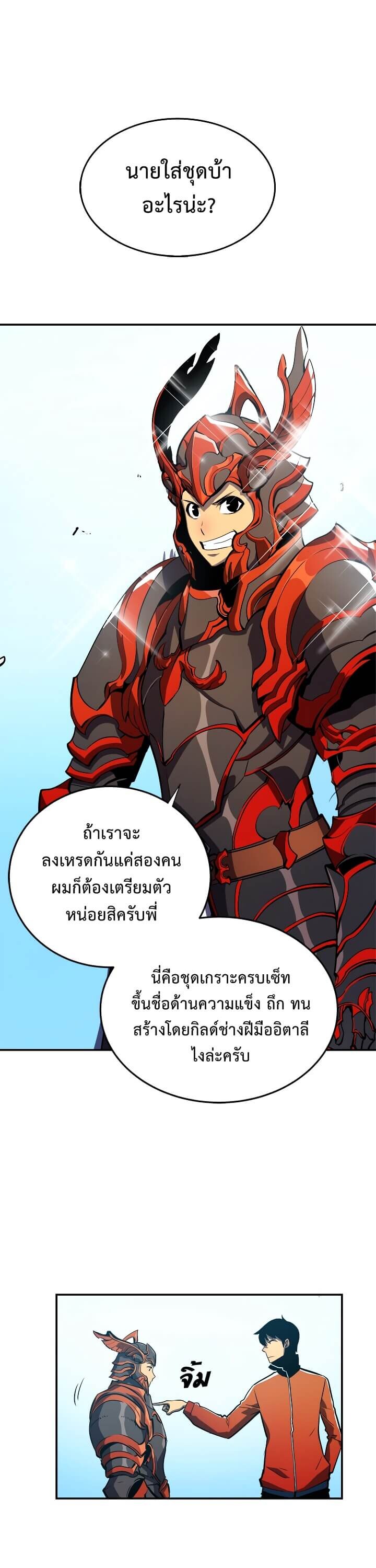 Solo Leveling โซโล่เลเวลลิ่ง ตอนที่ 35 หน้า 11
