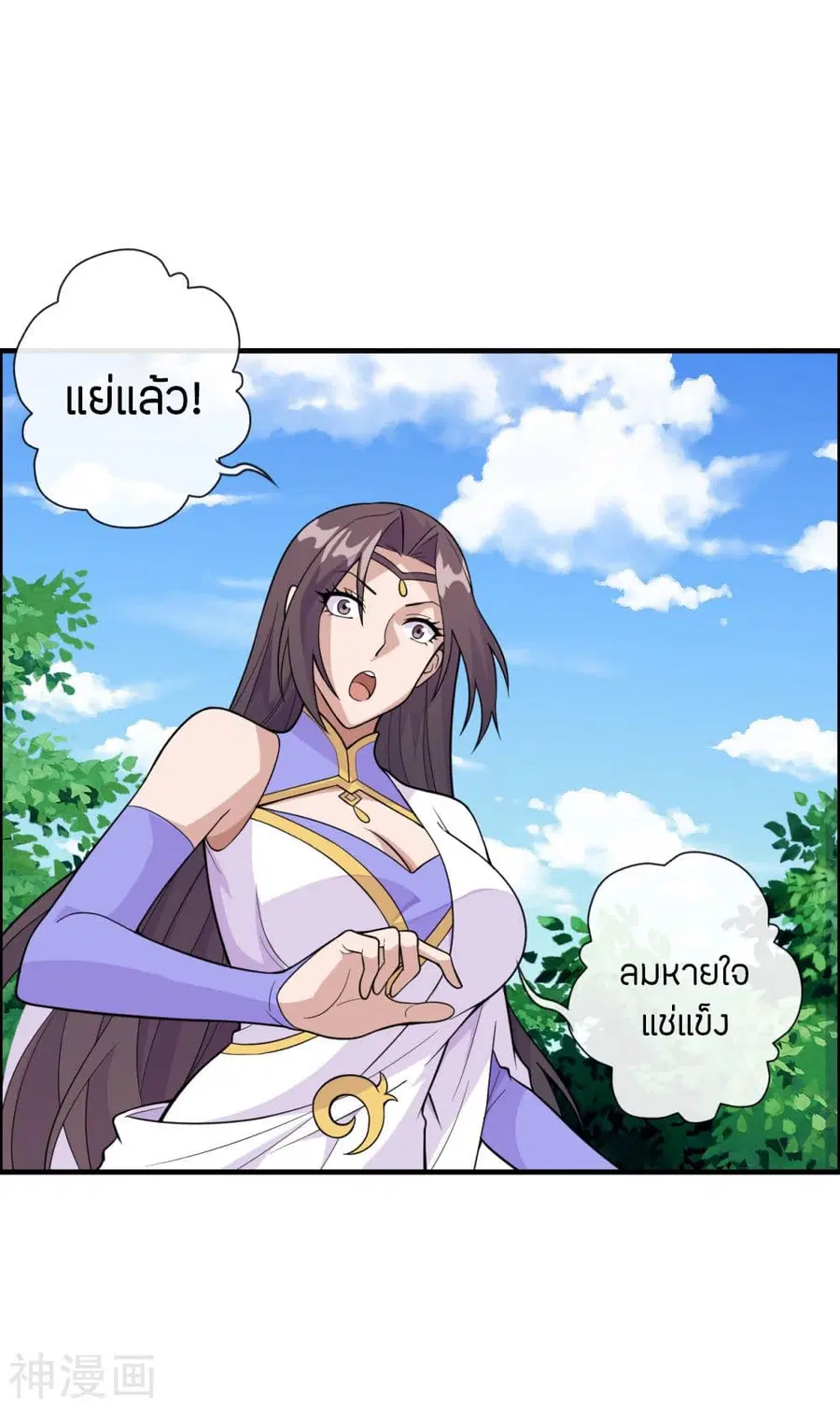 Banished Disciple’s Counterattack ราชาอมตะผู้ถูกขับไล่ ตอนที่ 187 หน้า 12