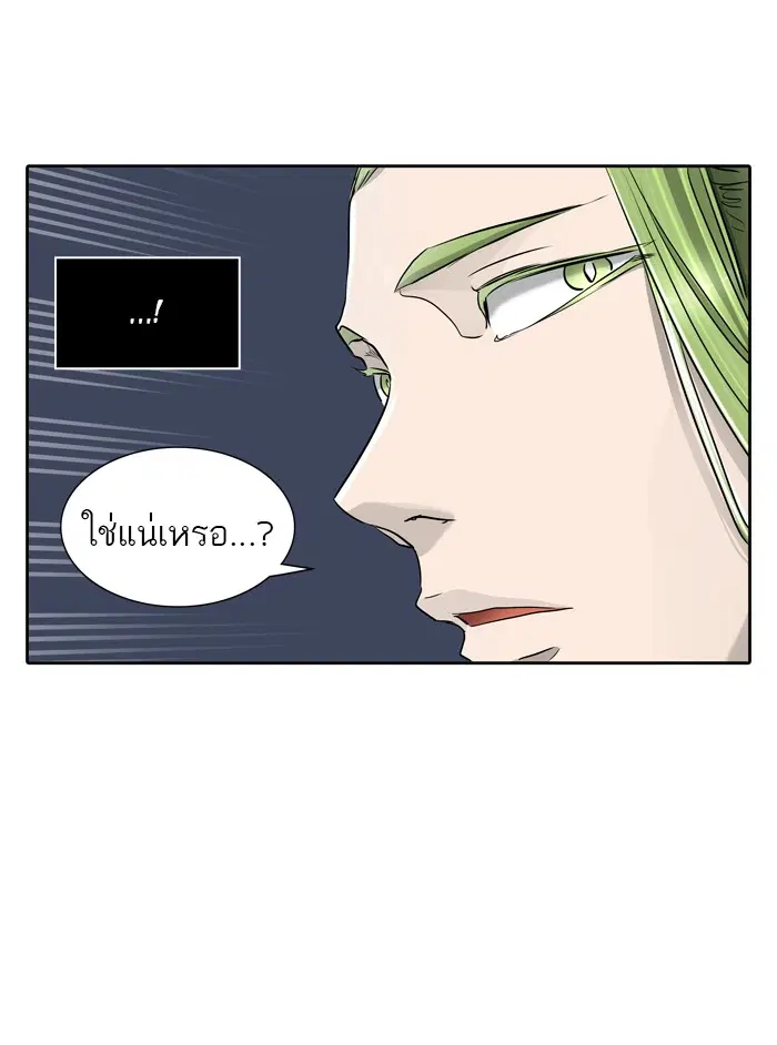 Tower of God ตอนที่ 431 หน้า 105