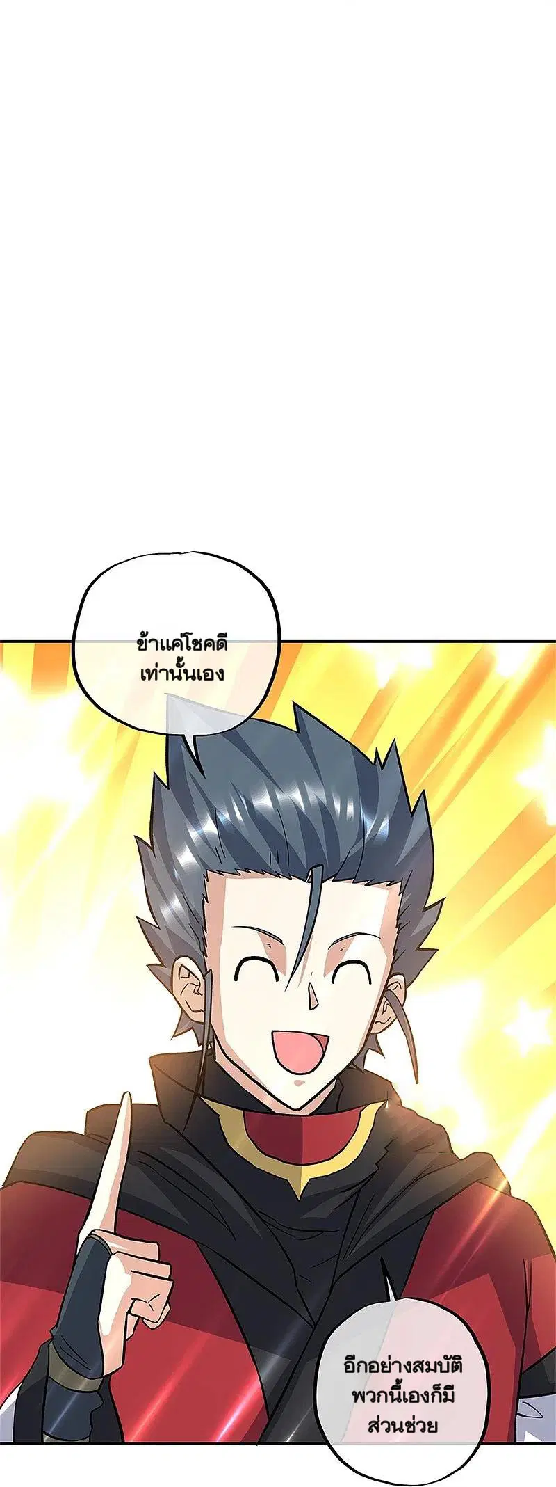 Peerless Battle Spirit ตอนที่ 357 หน้า 8