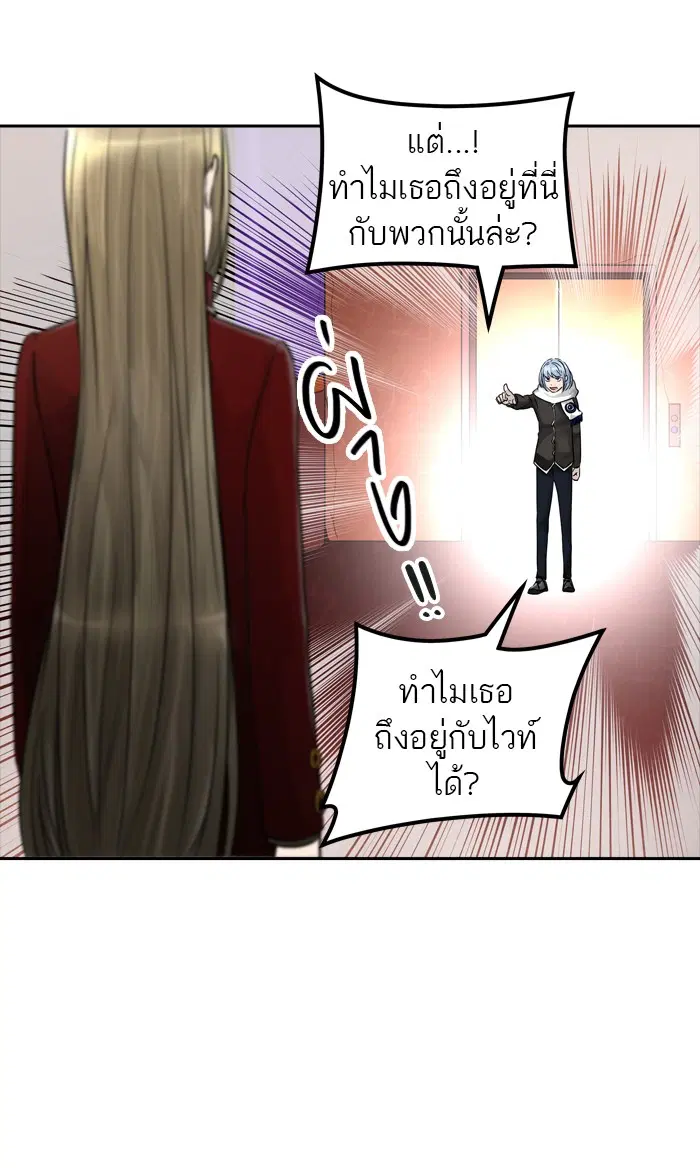 Tower of God ตอนที่ 380 หน้า 39