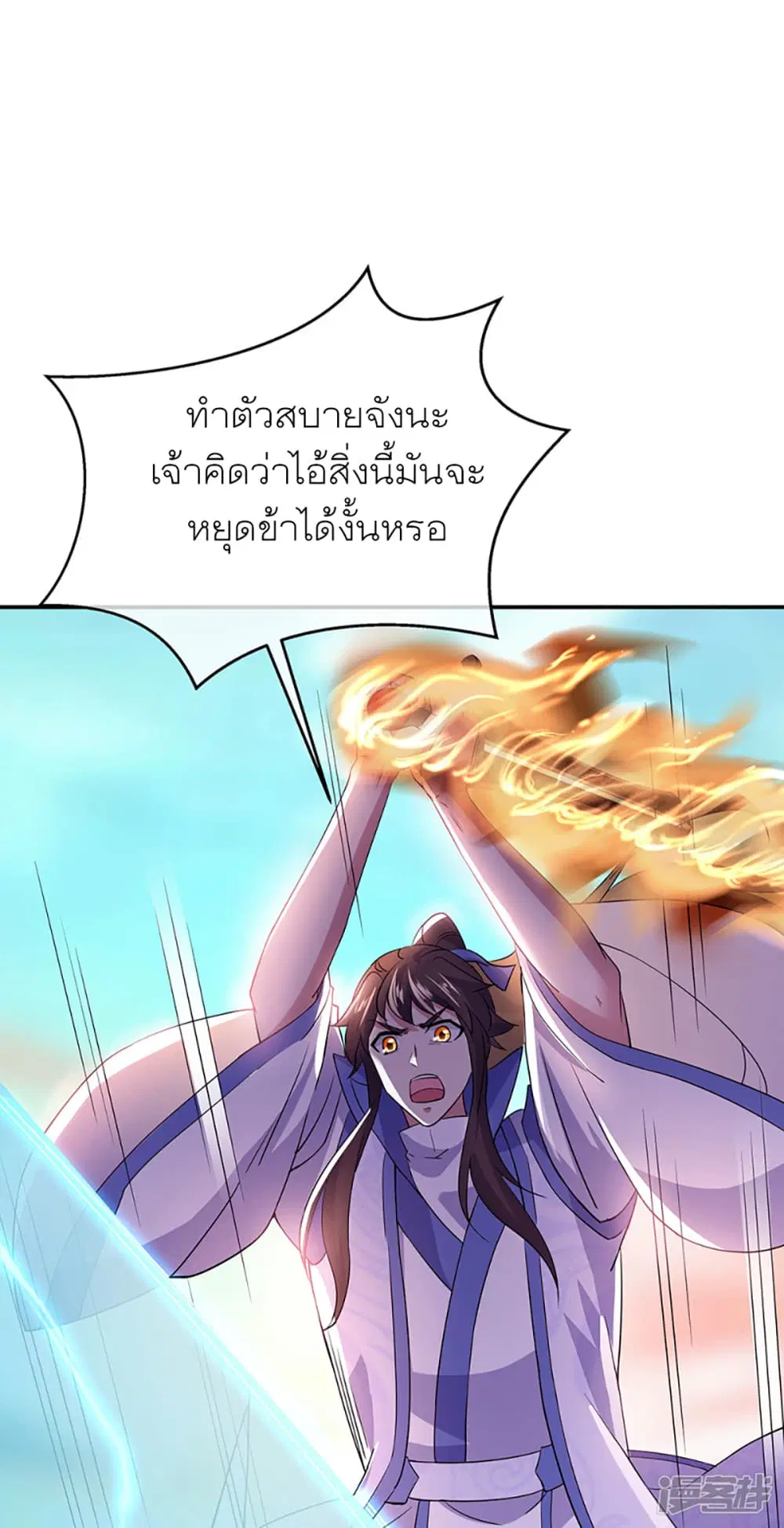 Peerless Battle Spirit ตอนที่ 285 หน้า 9