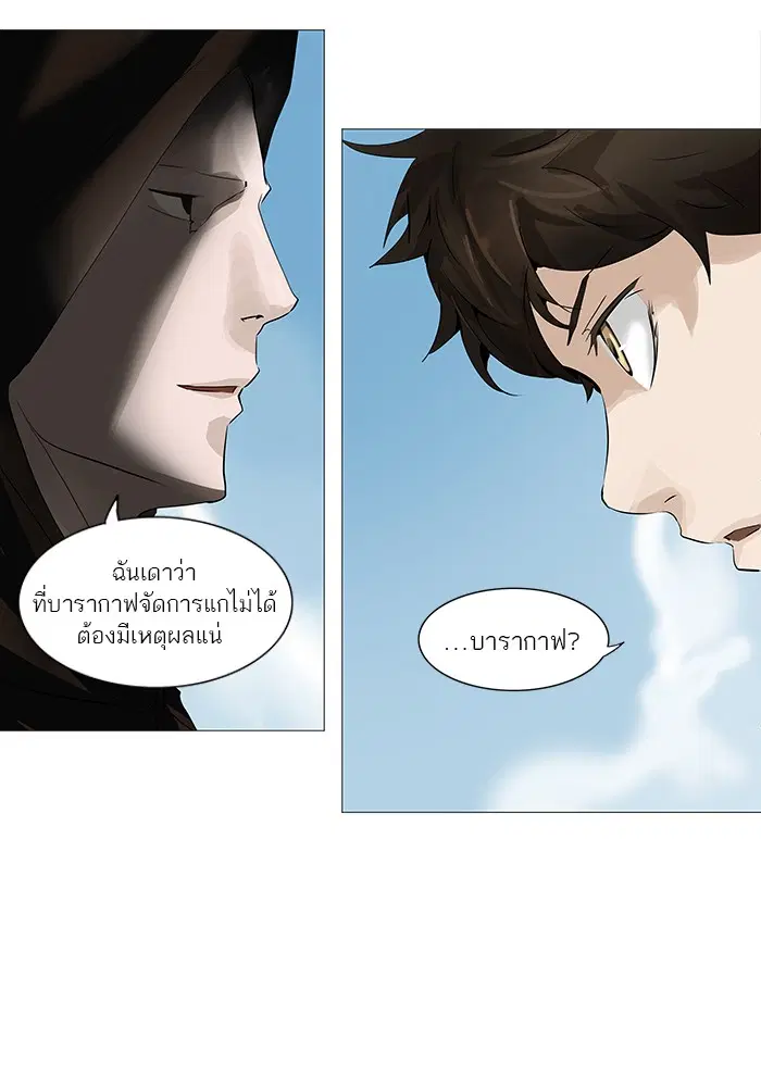 Tower of God ตอนที่ 229 หน้า 22