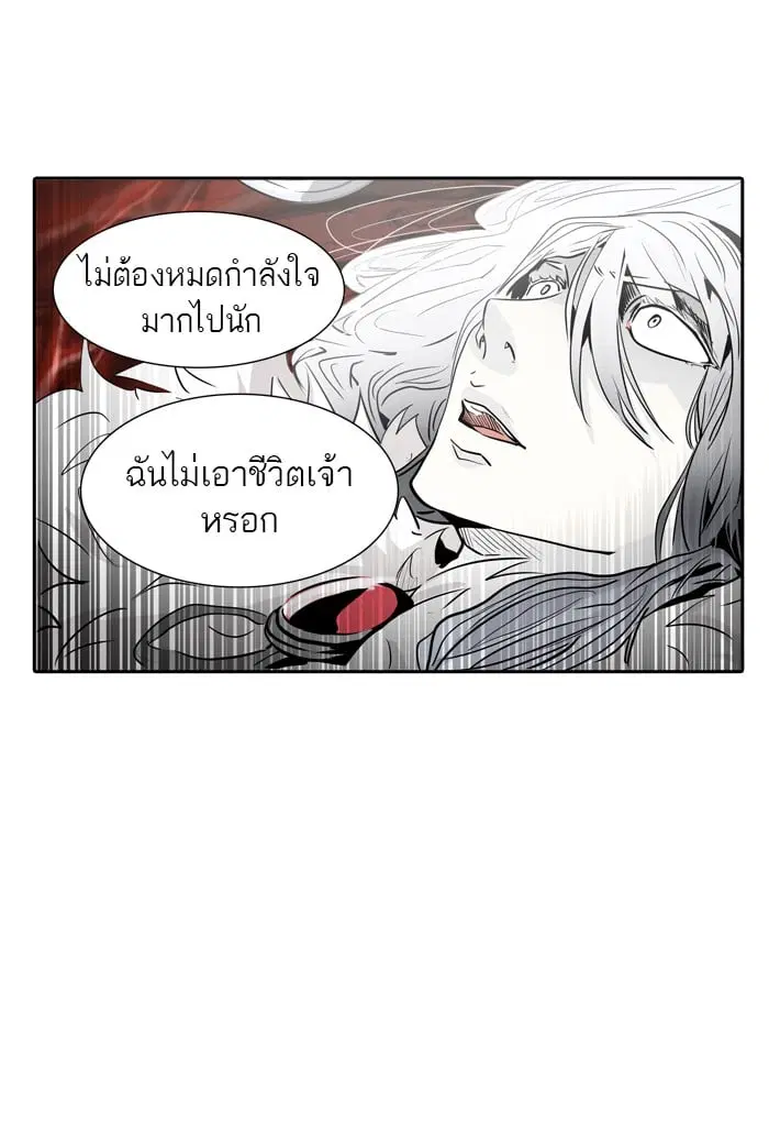 Tower of God ตอนที่ 337 หน้า 98