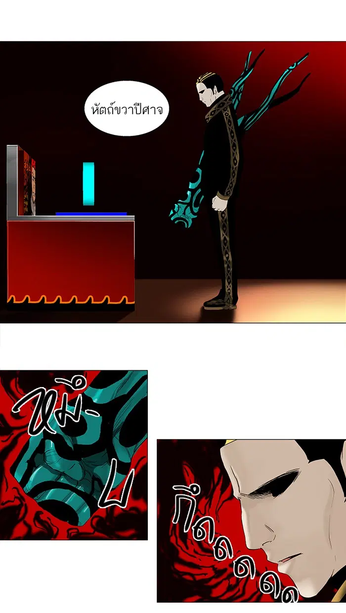 Tower of God ตอนที่ 87 หน้า 6