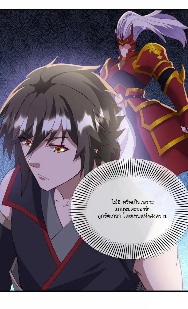 Peerless Battle Spirit ตอนที่ 614 หน้า 15