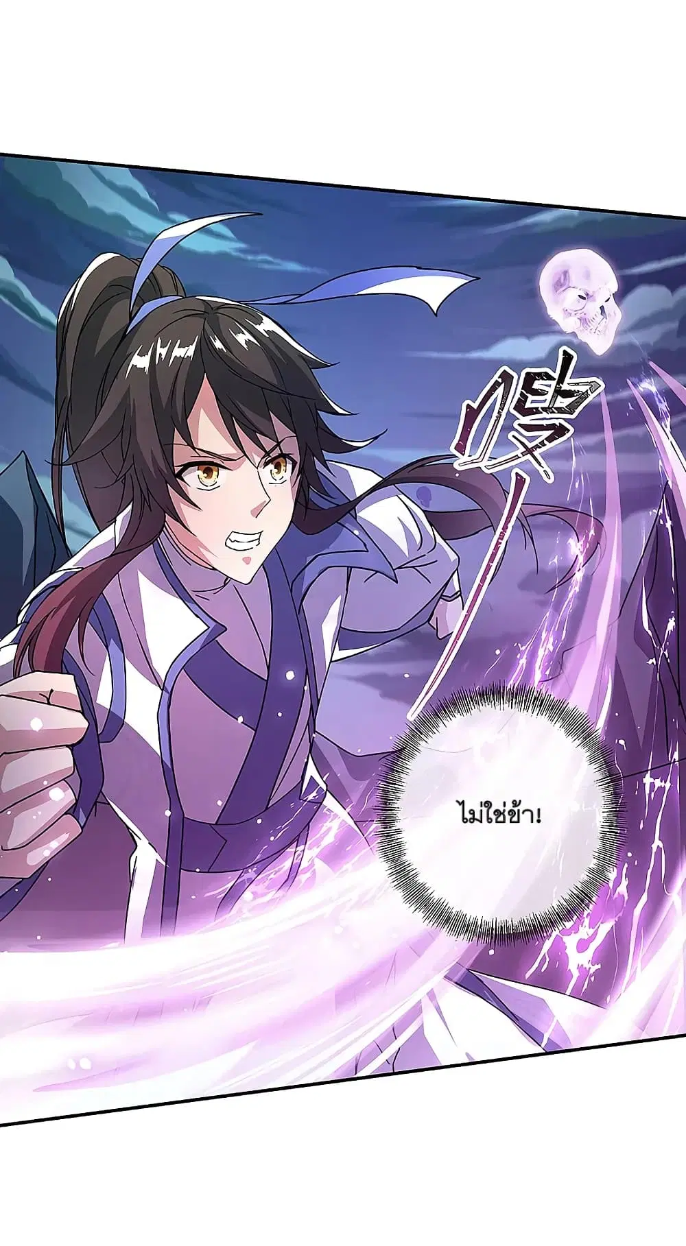 Peerless Battle Spirit ตอนที่ 307 หน้า 14
