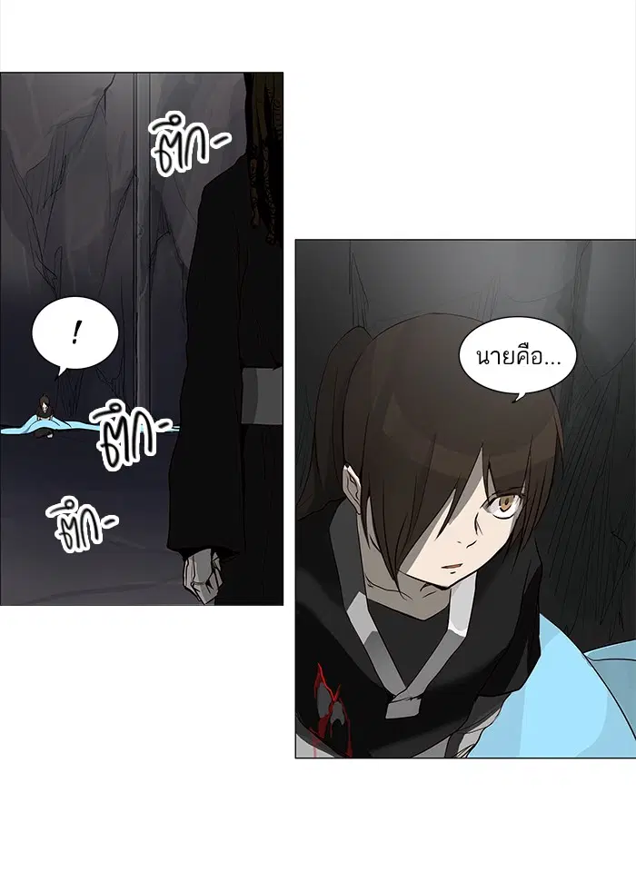 Tower of God ตอนที่ 166 หน้า 7