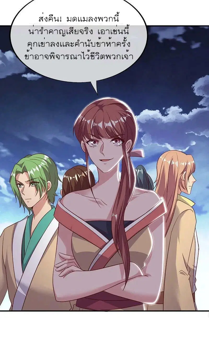 Peerless Battle Spirit ตอนที่ 562 หน้า 19