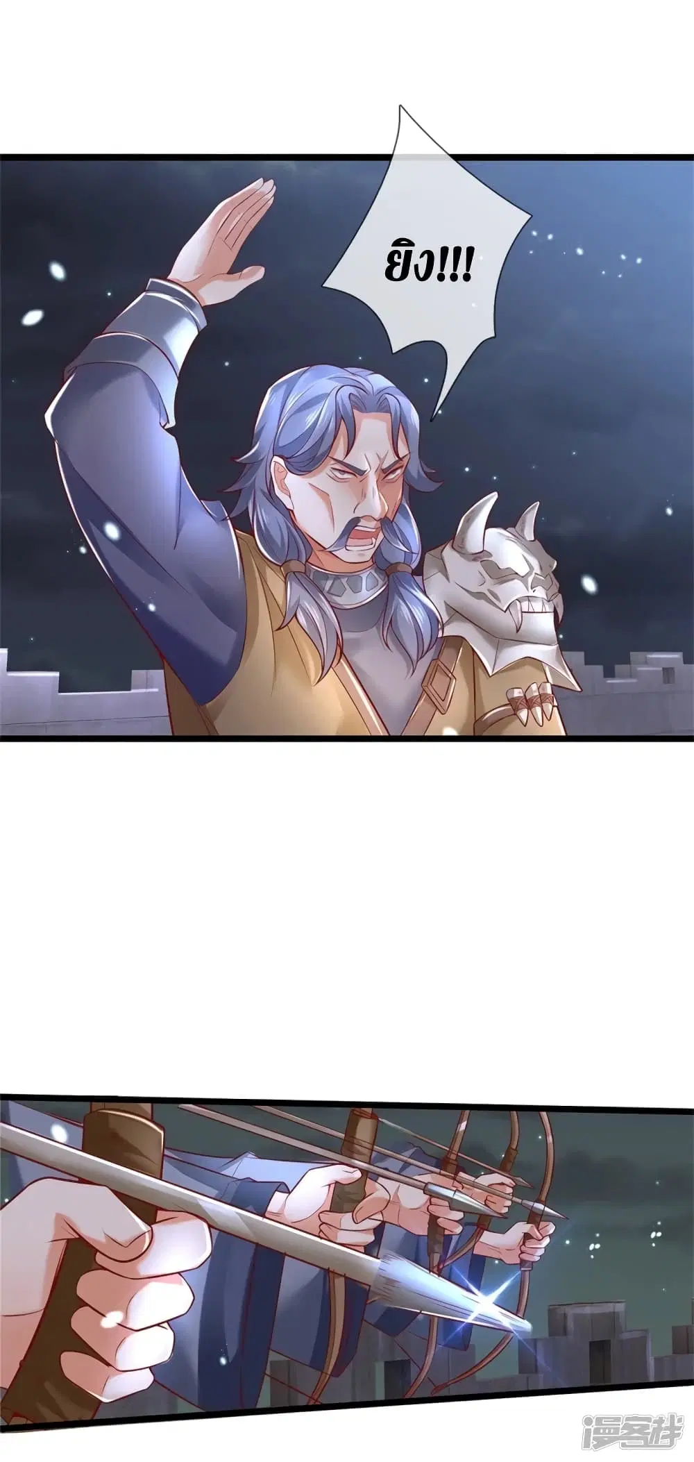 Sky Sword God ตอนที่ 401 หน้า 13