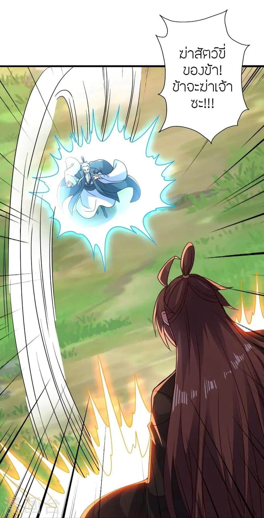 Banished Disciple’s Counterattack ราชาอมตะผู้ถูกขับไล่ ตอนที่ 335 หน้า 50