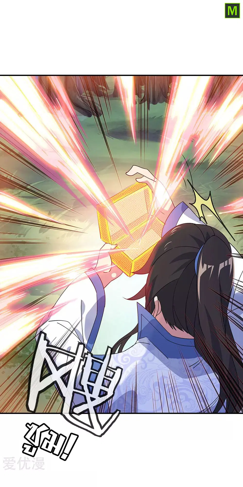Peerless Battle Spirit ตอนที่ 221 หน้า 9