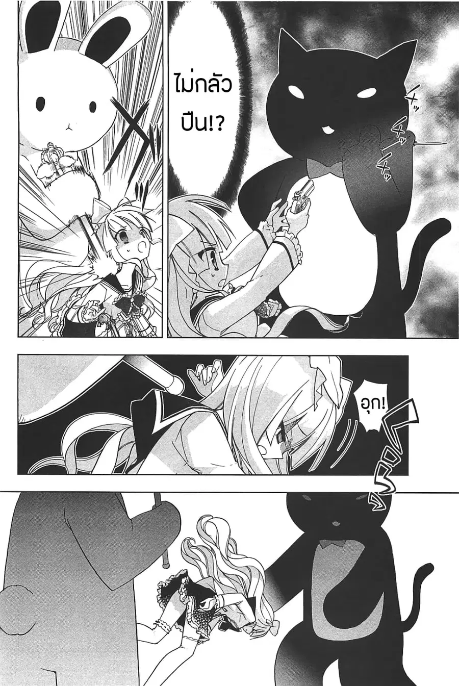 Hidan no Aria AA ตอนที่ 11 หน้า 15