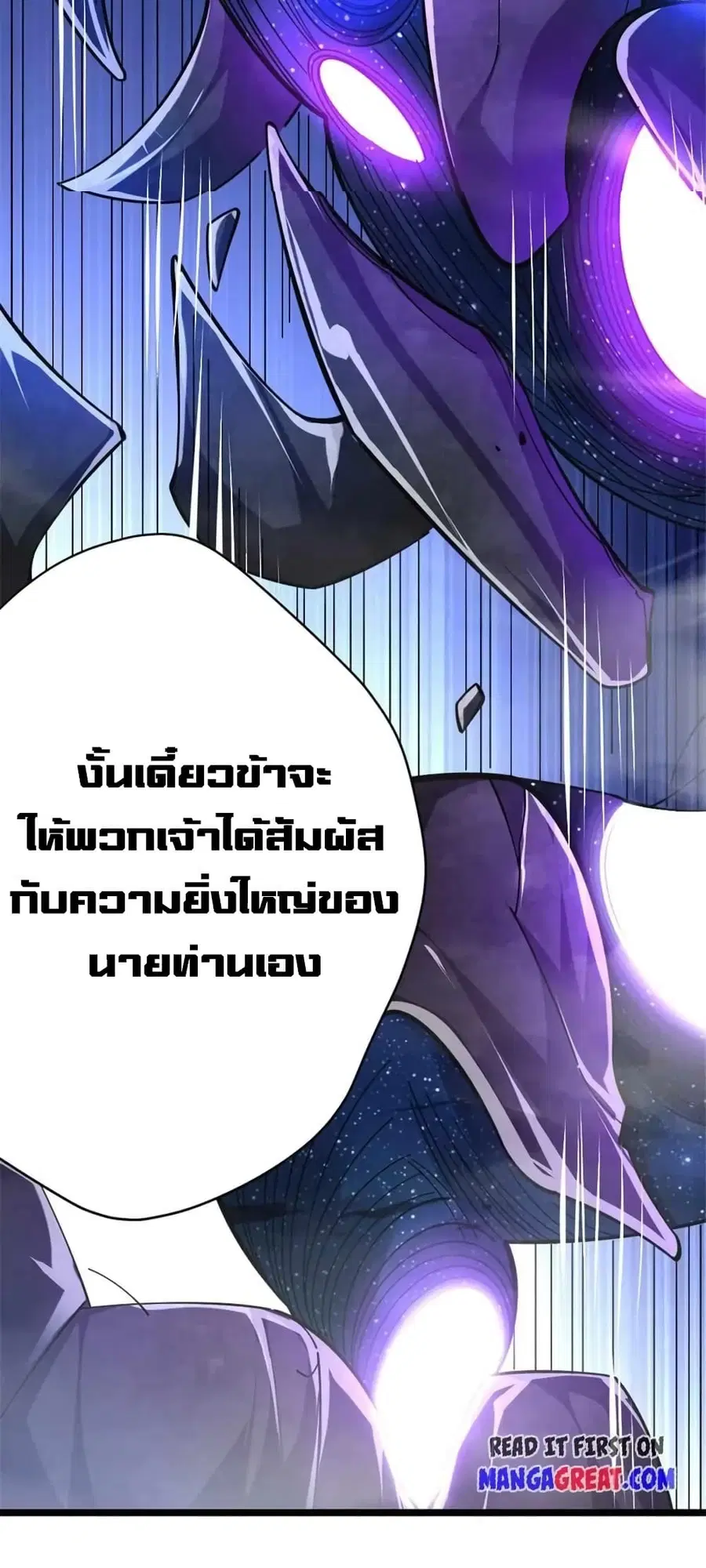 Release That Witch ตอนที่ 464 หน้า 42