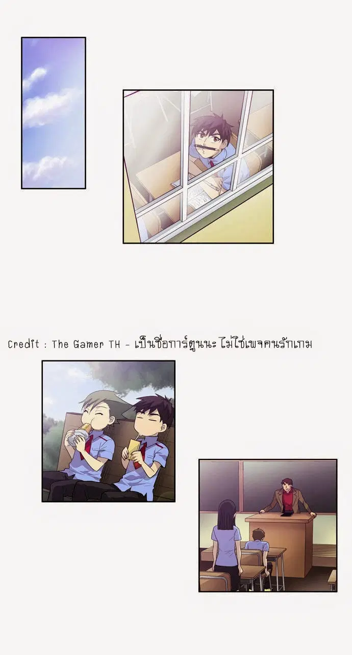 The Gamer ตอนที่ 49 หน้า 23