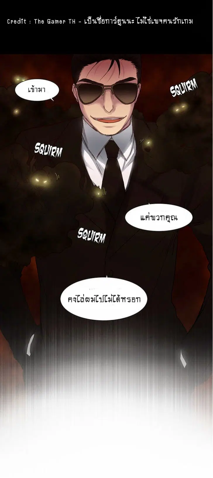 The Gamer ตอนที่ 9 หน้า 16