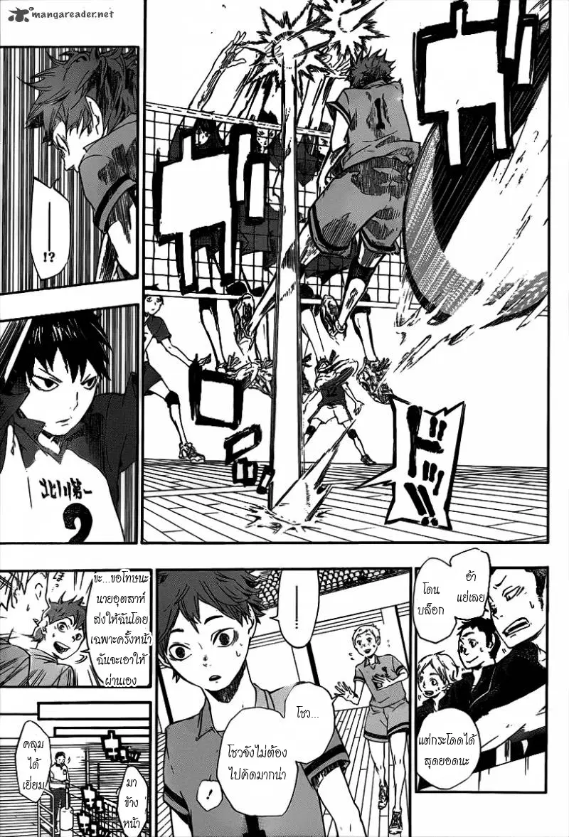 Haikyuu!! ตอนที่ 1 หน้า 27