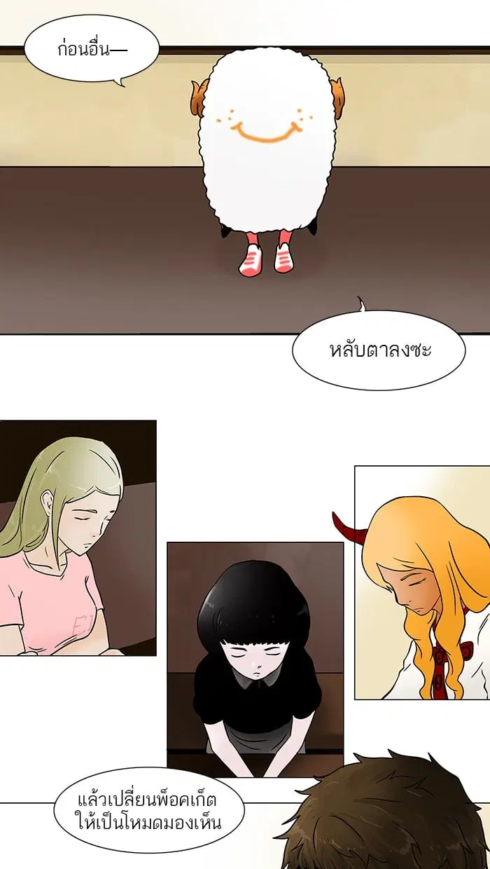 Tower of God ตอนที่ 30 หน้า 14