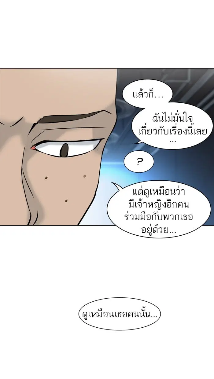Tower of God ตอนที่ 300 หน้า 85