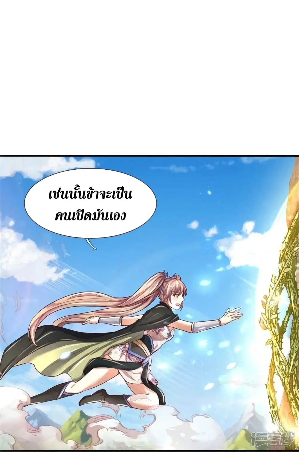 Sky Sword God ตอนที่ 517 หน้า 26