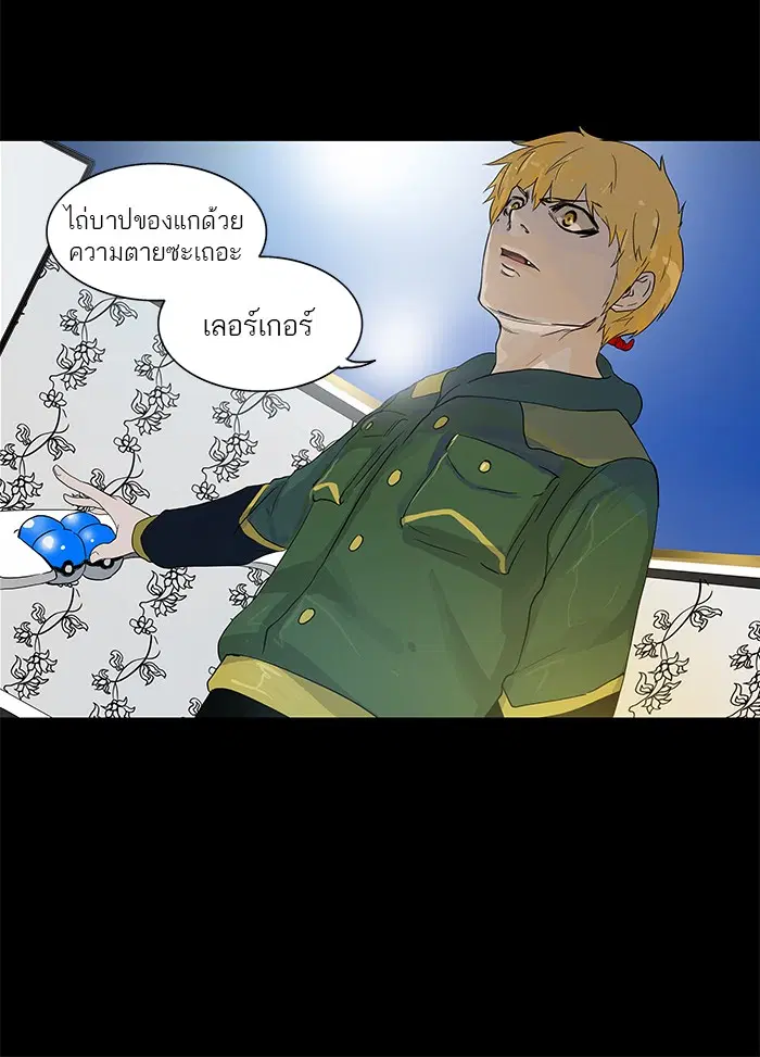 Tower of God ตอนที่ 101 หน้า 21