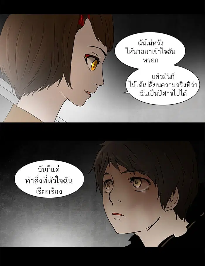 Tower of God ตอนที่ 51 หน้า 14