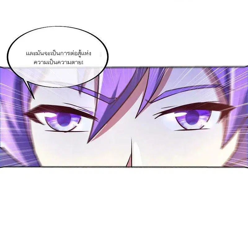 Peerless Battle Spirit ตอนที่ 464 หน้า 13