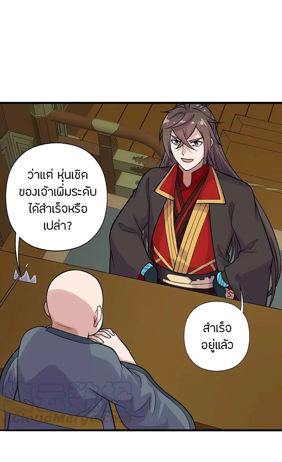 Banished Disciple’s Counterattack ราชาอมตะผู้ถูกขับไล่ ตอนที่ 202 หน้า 15