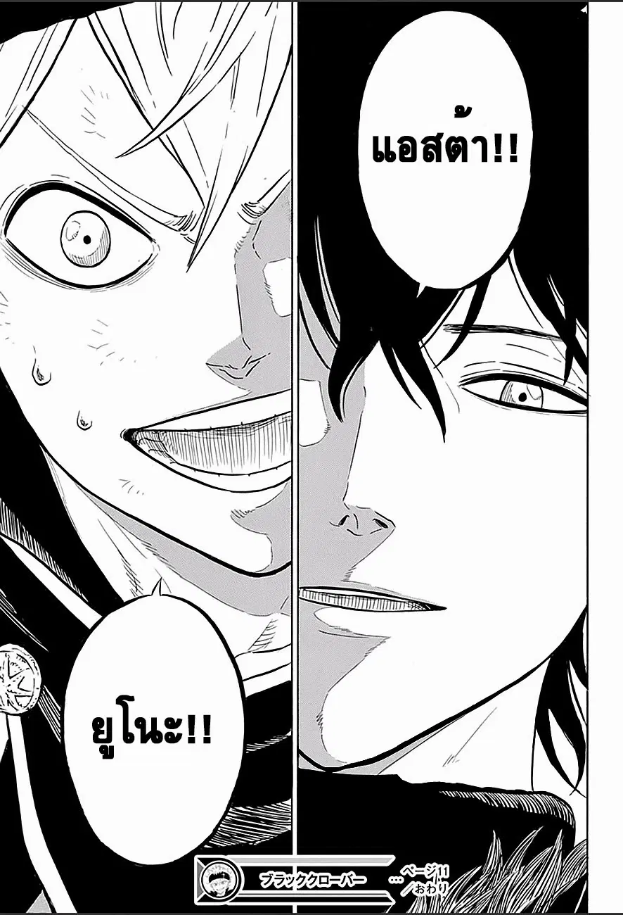 Black Clover ตอนที่ 11 หน้า 19