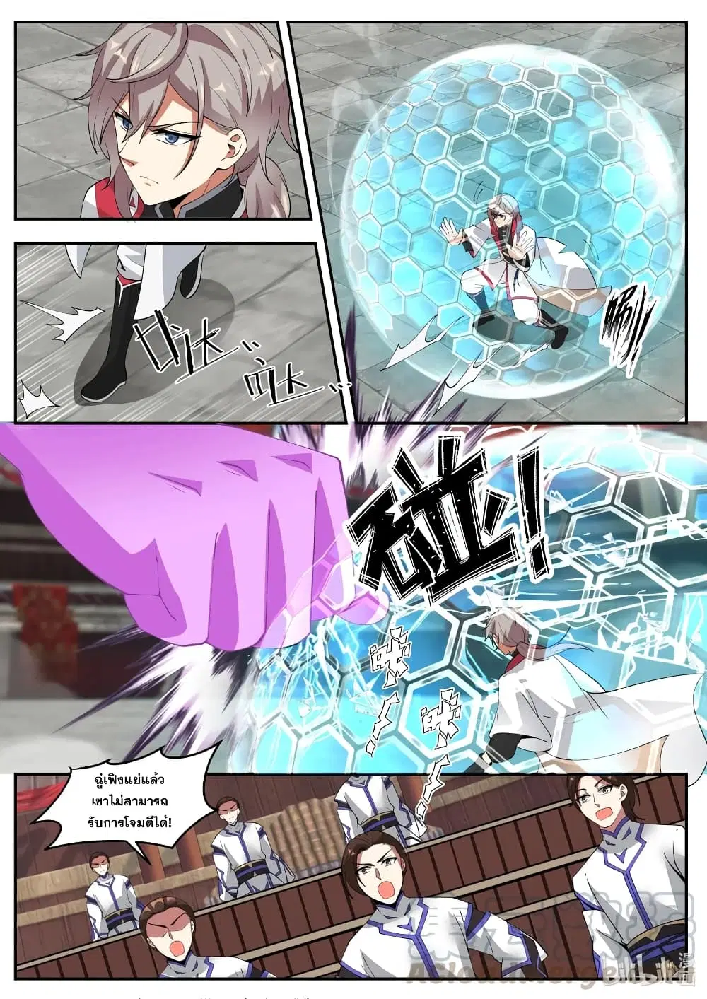 Martial God Asura ตอนที่ 209 หน้า 5
