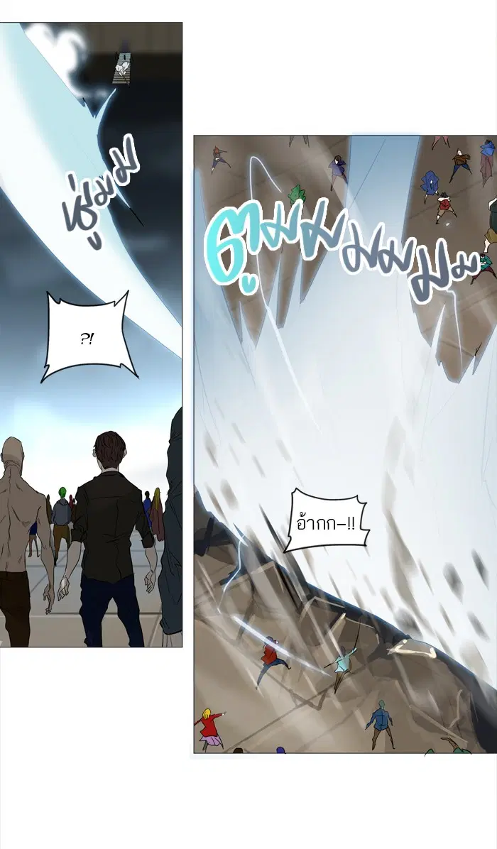 Tower of God ตอนที่ 241 หน้า 44