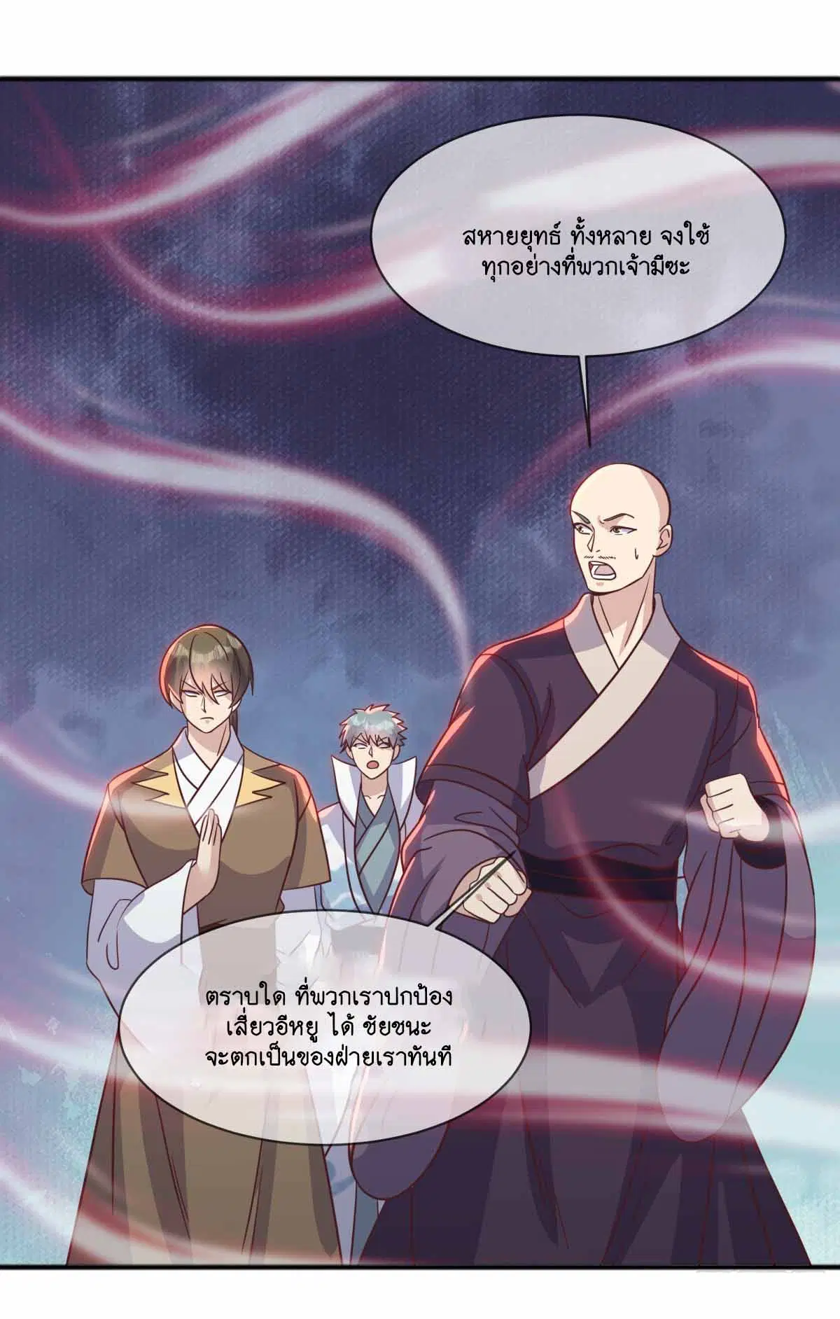 Peerless Battle Spirit ตอนที่ 692 หน้า 55