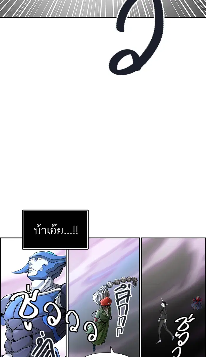 Tower of God ตอนที่ 470 หน้า 67