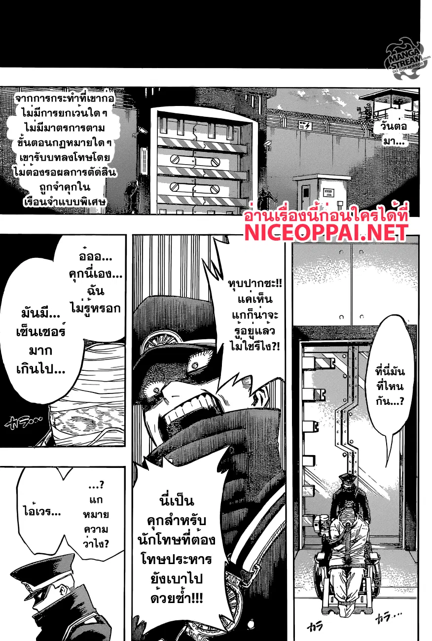 My Hero Academia ตอนที่ 94 หน้า 13