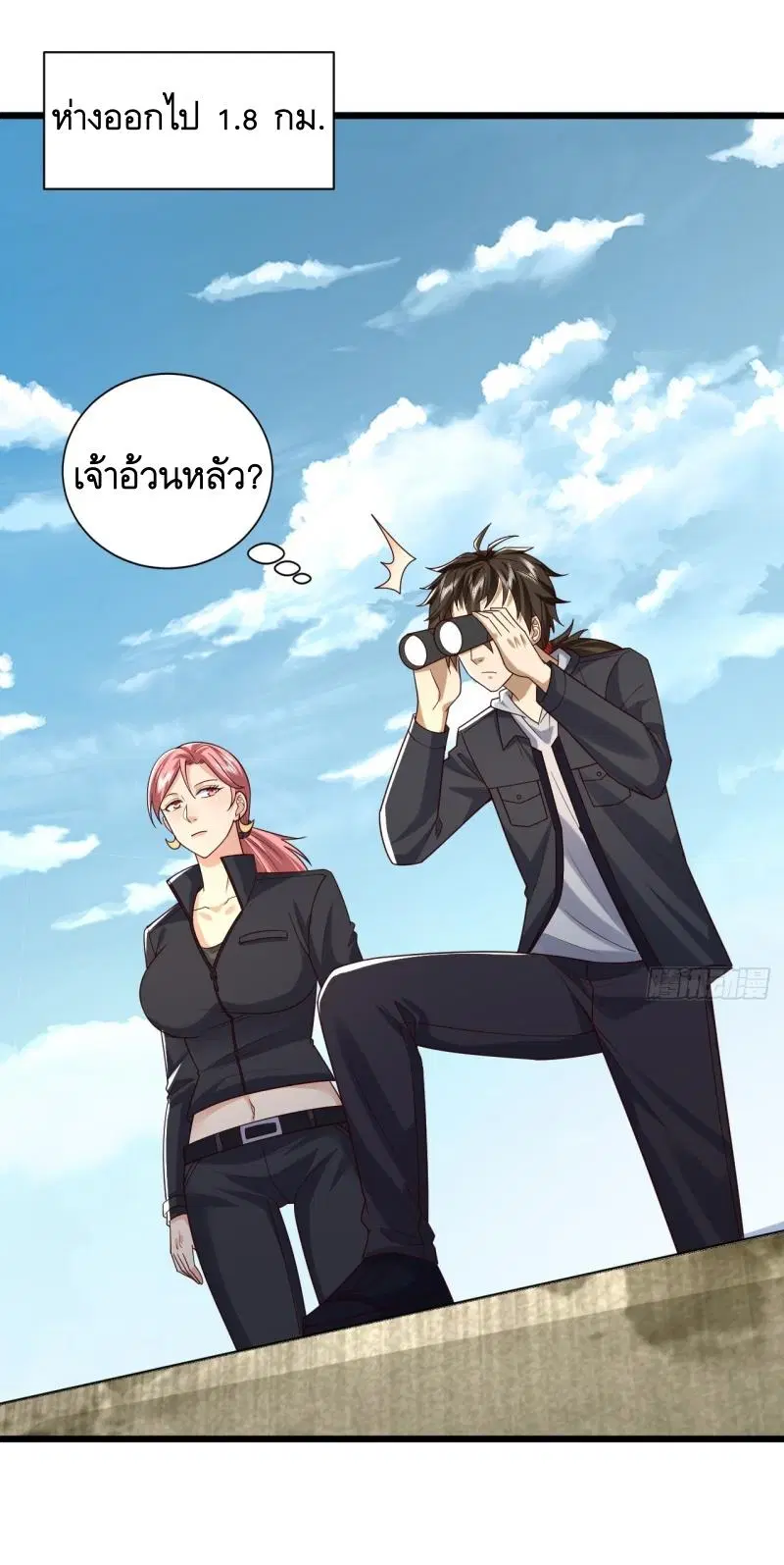 The First Order ตอนที่ 266 หน้า 41