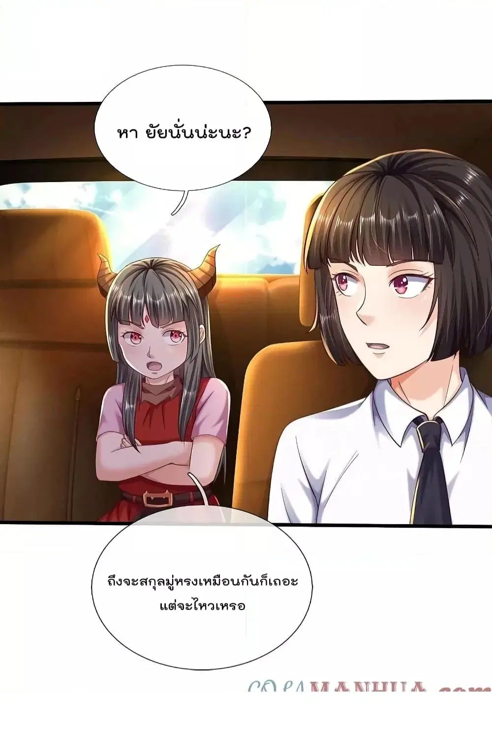 I’m the Great Immortal ตอนที่ 568 หน้า 22