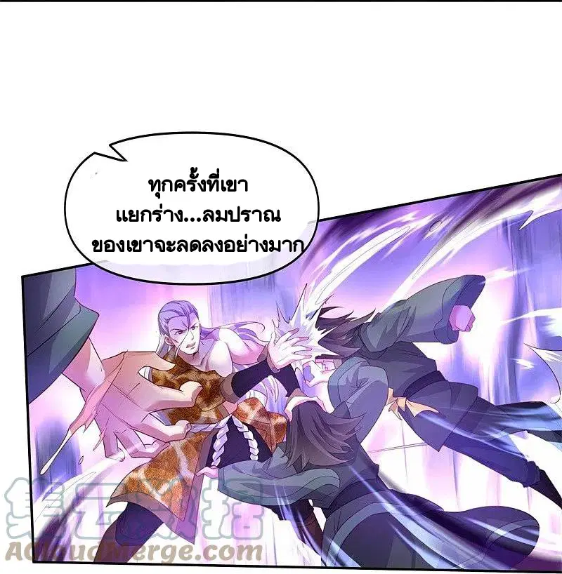 Peerless Battle Spirit ตอนที่ 385 หน้า 10