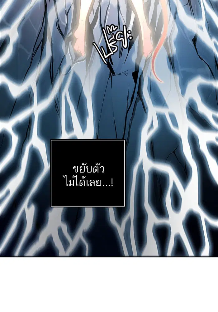 Tower of God ตอนที่ 511 หน้า 16