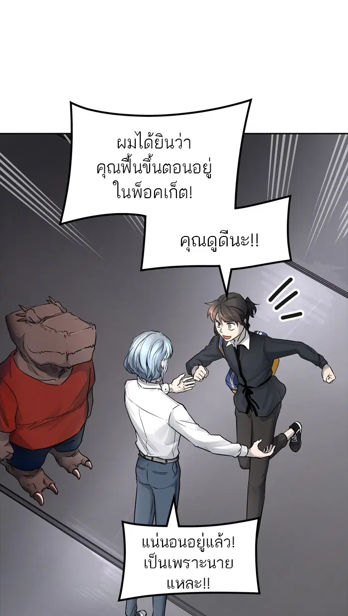 Tower of God ตอนที่ 424 หน้า 93