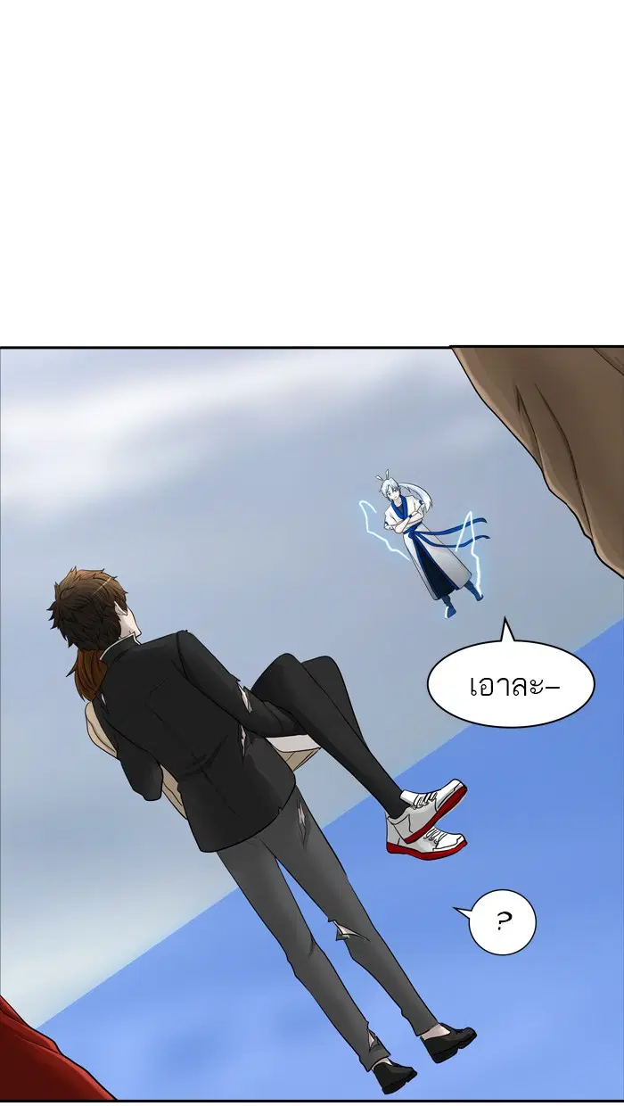 Tower of God ตอนที่ 367 หน้า 115