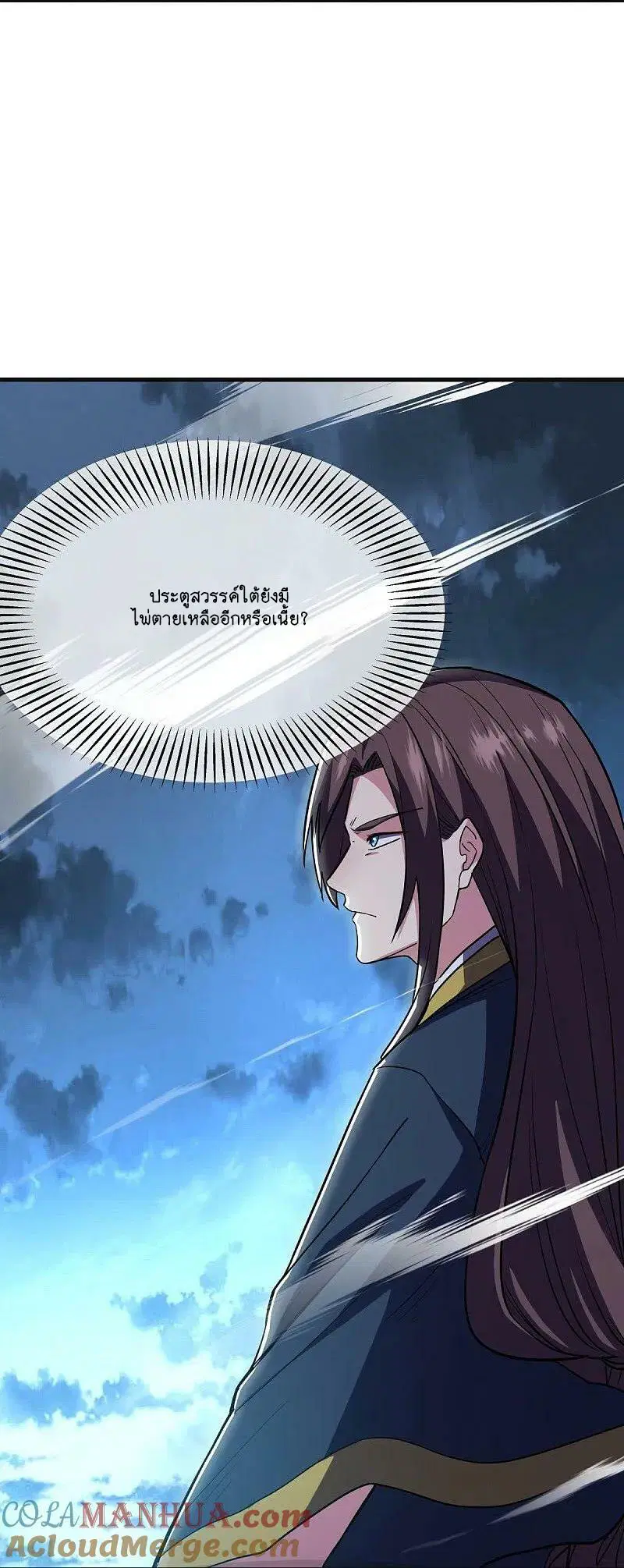 Peerless Battle Spirit ตอนที่ 582 หน้า 49