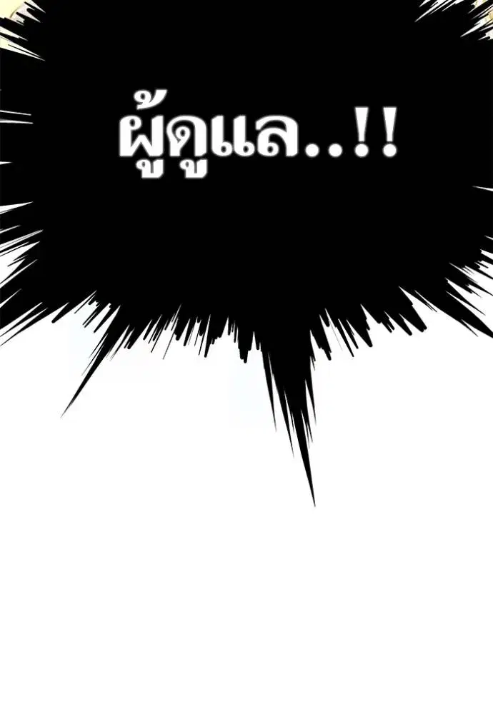Tower of God ตอนที่ 650 หน้า 95