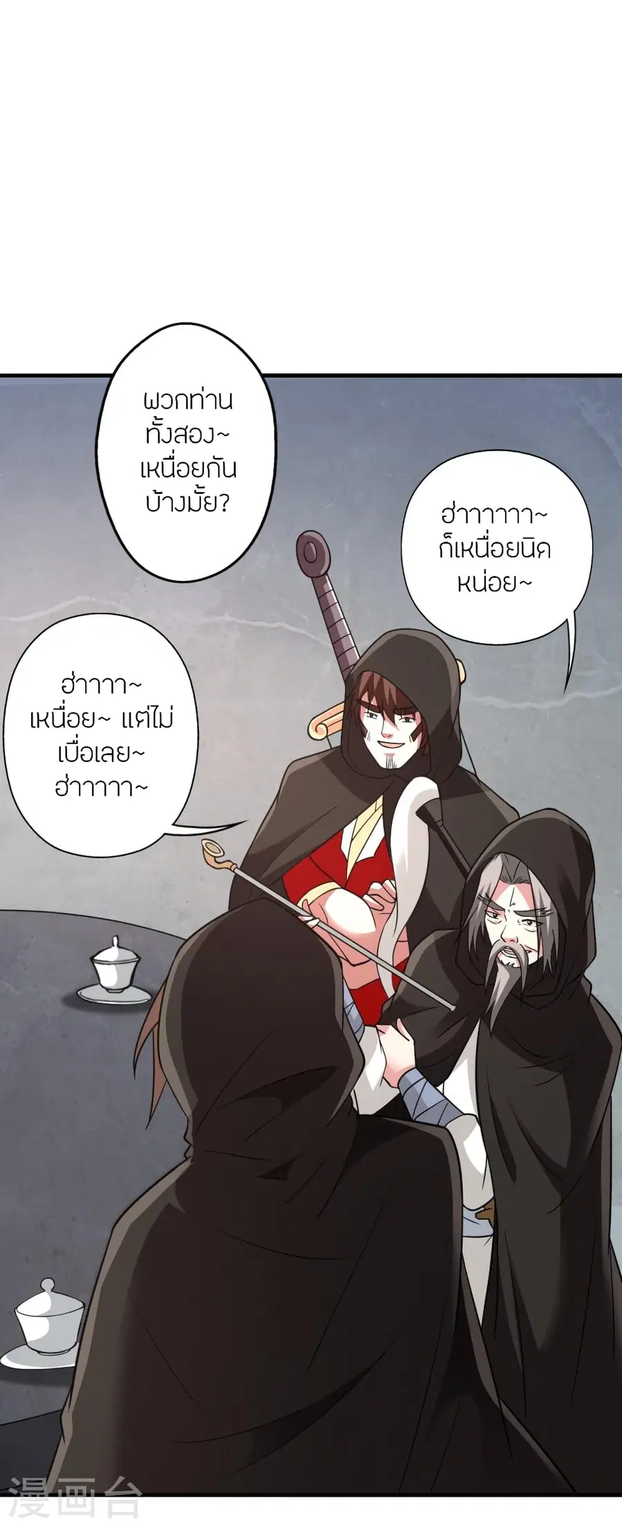 Banished Disciple’s Counterattack ราชาอมตะผู้ถูกขับไล่ ตอนที่ 352 หน้า 17
