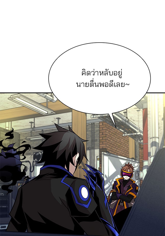 Villain to Kill ตอนที่ 34 หน้า 61