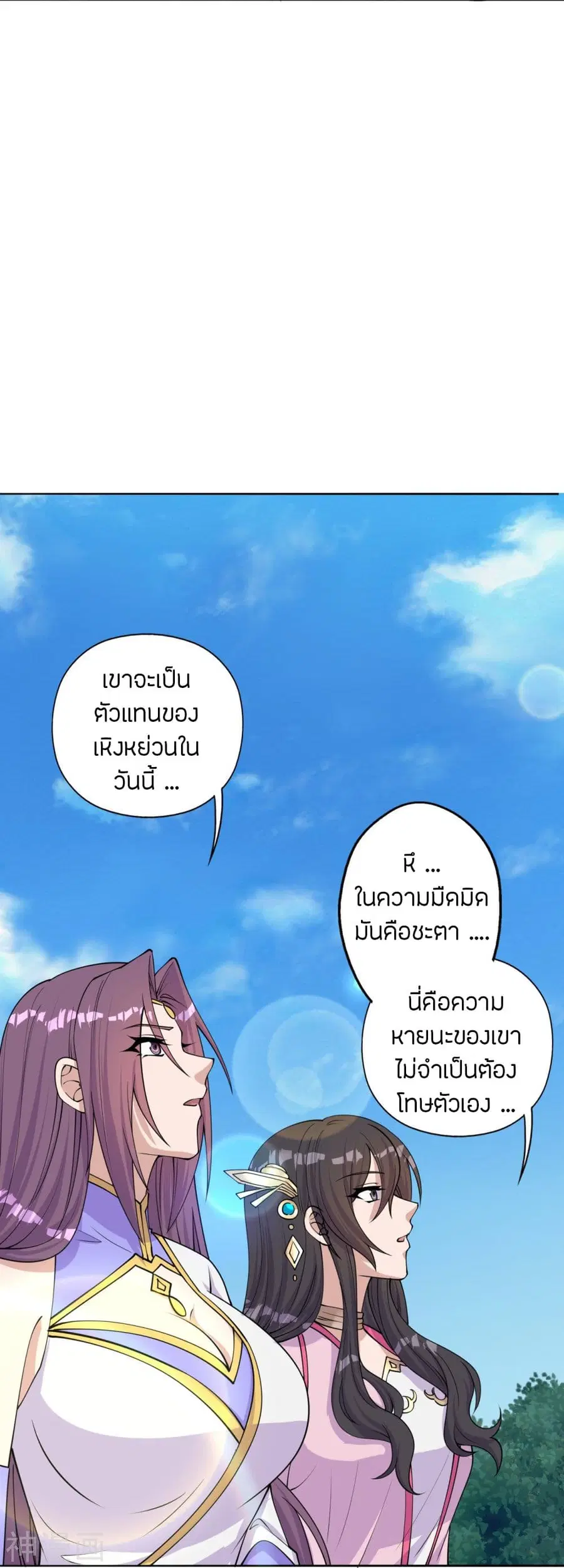Banished Disciple’s Counterattack ราชาอมตะผู้ถูกขับไล่ ตอนที่ 233 หน้า 68